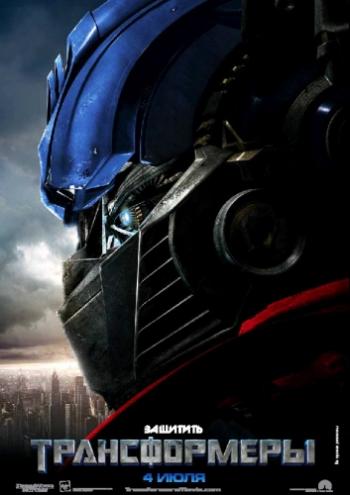  / Transformers 2xDUB +2xMVO+DVO+2xAVO