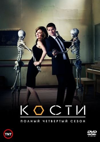 [] , 10  1-22   22 / Bones (2014-2015) MVO