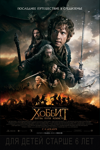 :    / The Hobbit: The Battle of the Five Armies 2xDUB [iTunes]
