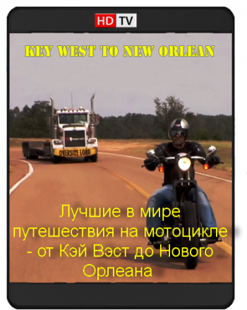       -       / World's Greatest Motorcycle Rides. Key West to New Orlean VO