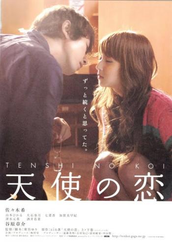   /    / Tenshi no koi / My Rainy Days [JAP+SUB]