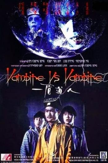    / Vampire Vs Vampire / Yi mei dao MVO