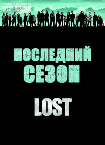   , 5  (17 ) +  / Lost [LostFilm]