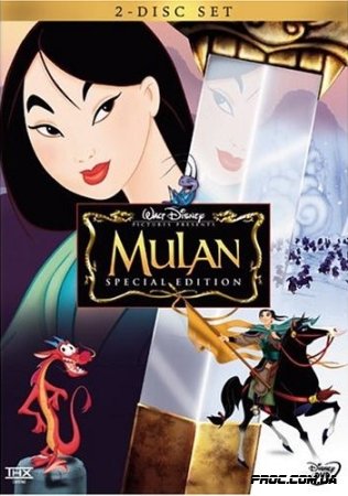  / Mulan