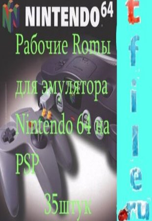 [PSP] Roms  Nintendo64  