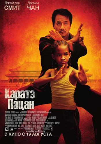 [PSP] - / The Karate Kid (2010)