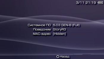 [PSP] 5.03 GEN-C  L.M.A.O hen