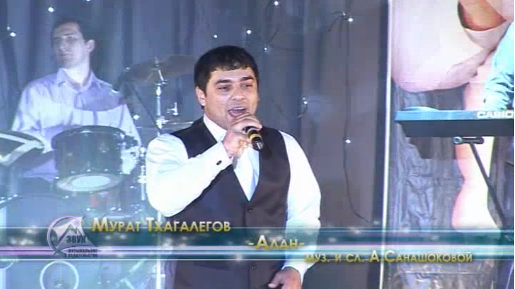 Мурат Тхагалегов Всем красавицам Кавказа [2012, Рор