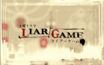   / Liar Game