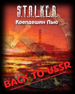 S.T.A.L.K.E.R. . Back to USSR