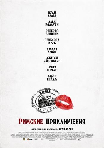 [PSP]   / To Rome with Love (2012)
