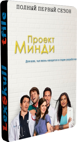  , 1  1-24   24 / The Mindy Project [Fox Life]