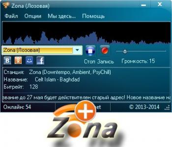 Радио Zona 1.0.7.6