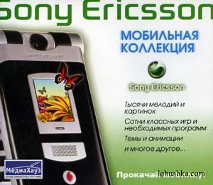   Sony Ericsson (2005)
