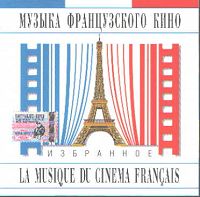  .  / La Musique Du Cinema Francais (2005)