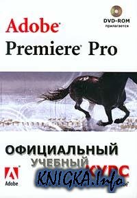 Adobe Premiere Pro.   