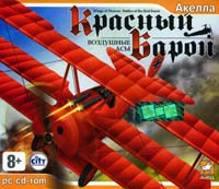  :   / Battles of the Red Baron (2007)