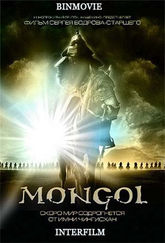  / Mongol (2007) CAMRip / Mongol