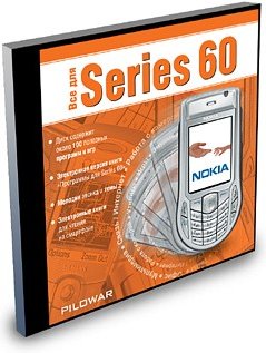 Все для Nokia Series S60 (2007)