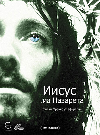    (4 ) / Jesus of Nazareth DVO