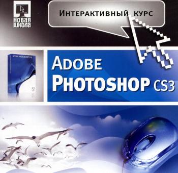   Adobe PhotoShop CS3 (2007)
