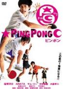   / Ping Pong