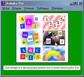 Azbuka Pro v1.7 (2006)
