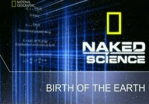    .    :   / Naked Science: Birth of the Earth