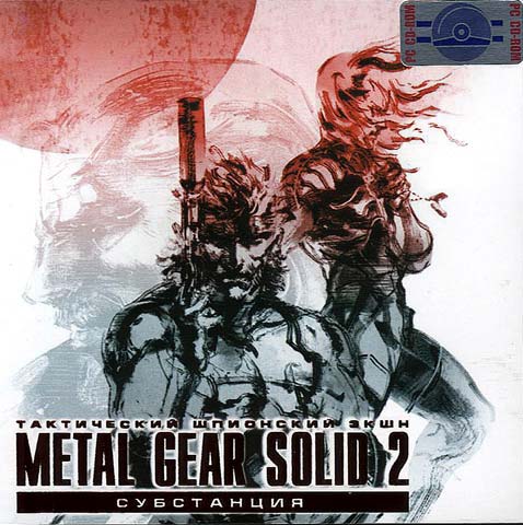 Metal Gear Solid 2: Substance 