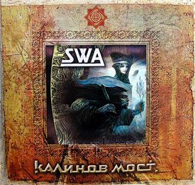 ...:::  - SWA (2 CD) :::... (2007)
