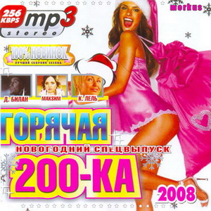  200-   (2008) (2008)
