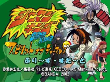 [PSone] Shaman.King.Spirit.Of.Shamans (1998)