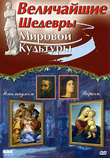    :    / The Great World Masterpieces. Michelangelo & Raphael (