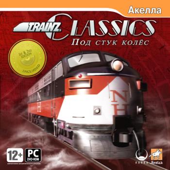 Trainz Classics Trainz Classics:    (2007)
