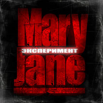 MARY JANE -  (2008)