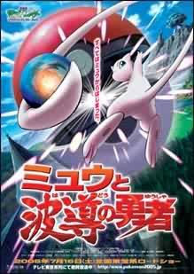 ,  8 / Pocket Monster Advance Generation [movie] [RAW] [RUS+JAP]