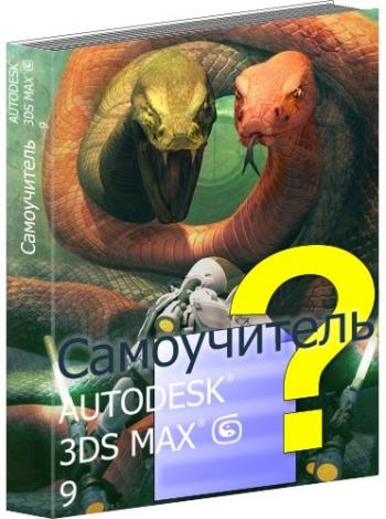 самоучитель python для чайников