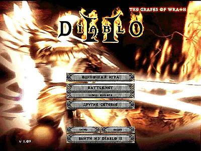Diablo II Lord Of the Destraction -   The Grapes of Wrath 