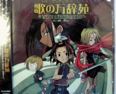 Shaman King: The Complete (2002)