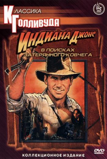    /The Indiana Jones Trilogy - : .