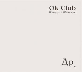  ' - Ok Club (1997)