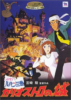  III:  /Lupin III: The Castle of Cagliostro [movie] [RAW] [RUS+JAP]