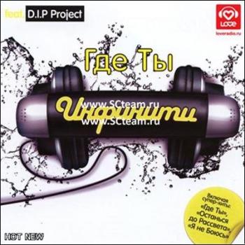  feat. D.I.P Project -  