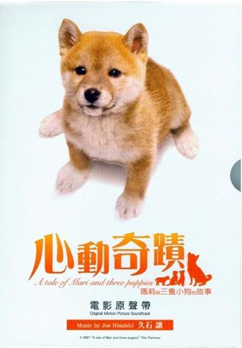      / / A Tale Of Mari And Three Puppies (2007) DVDRip