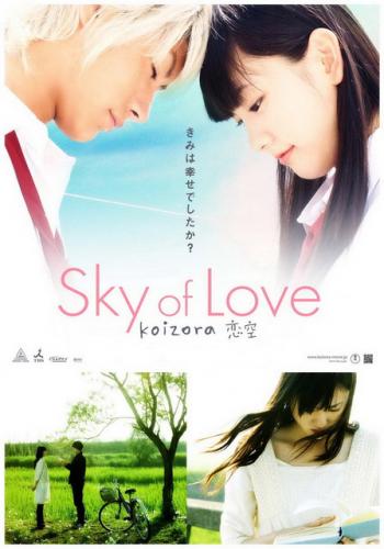   / / Sky of love / Koizora