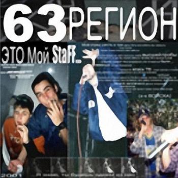 63  -   StaFF (2003)