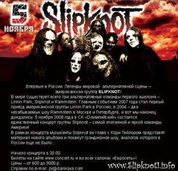Slipknot-IN MOSCOW!!!