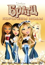 :   / Bratz: Passion 4 Fashion - Diamondz