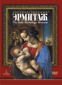   / The State Hermitage Museum