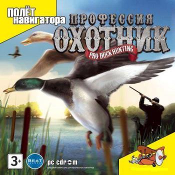 :  / Pro Duck Hunting